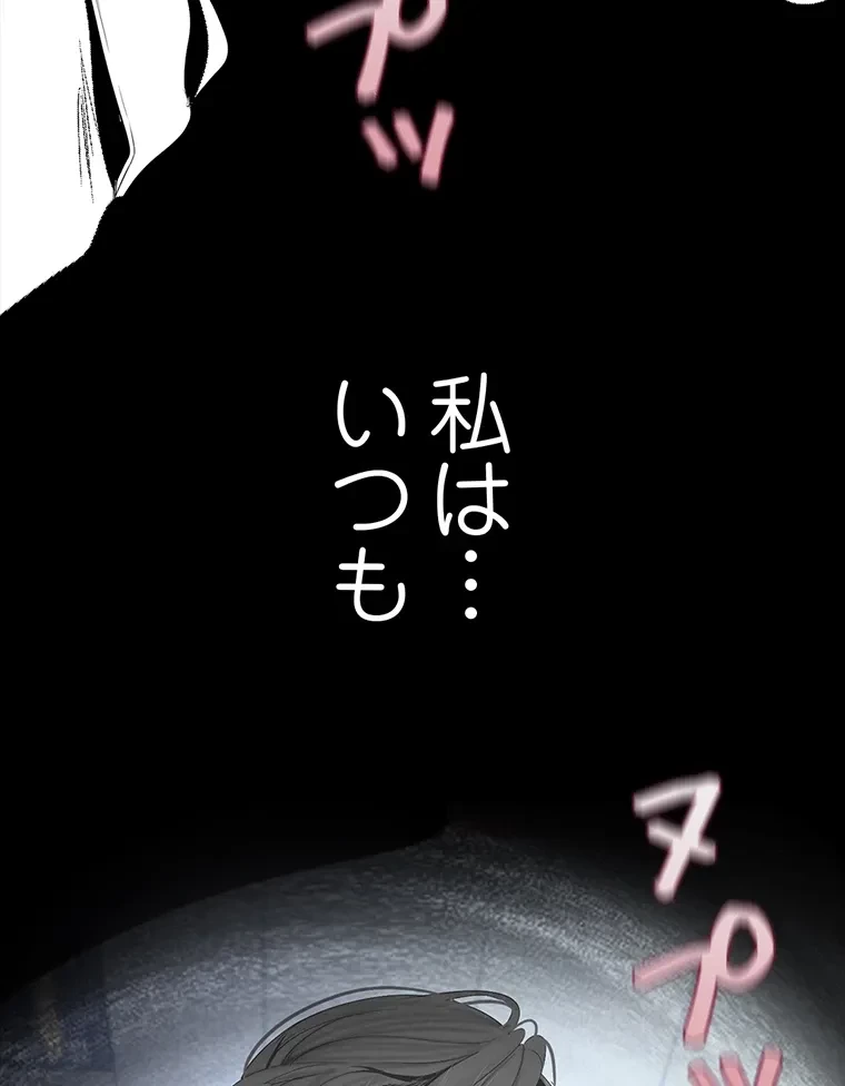 すばらしき新世界 第283話 - 31