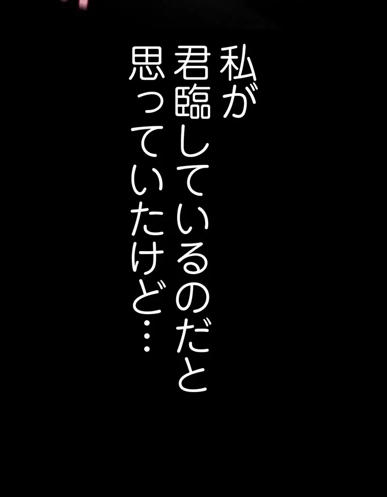 すばらしき新世界 第283話 - 33