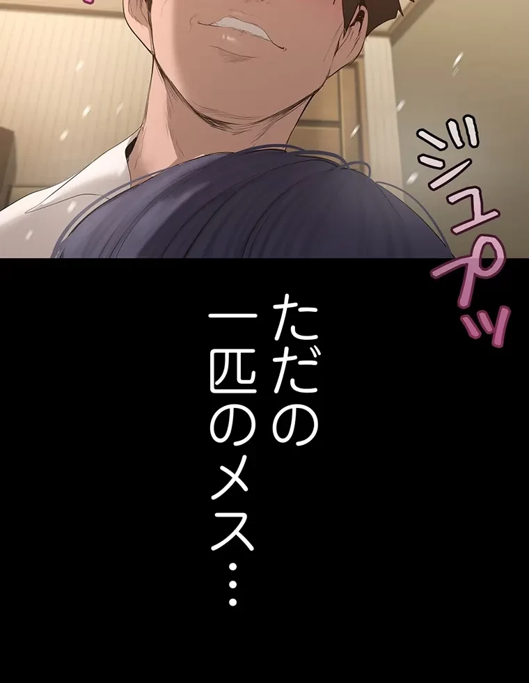 すばらしき新世界 第283話 - 37