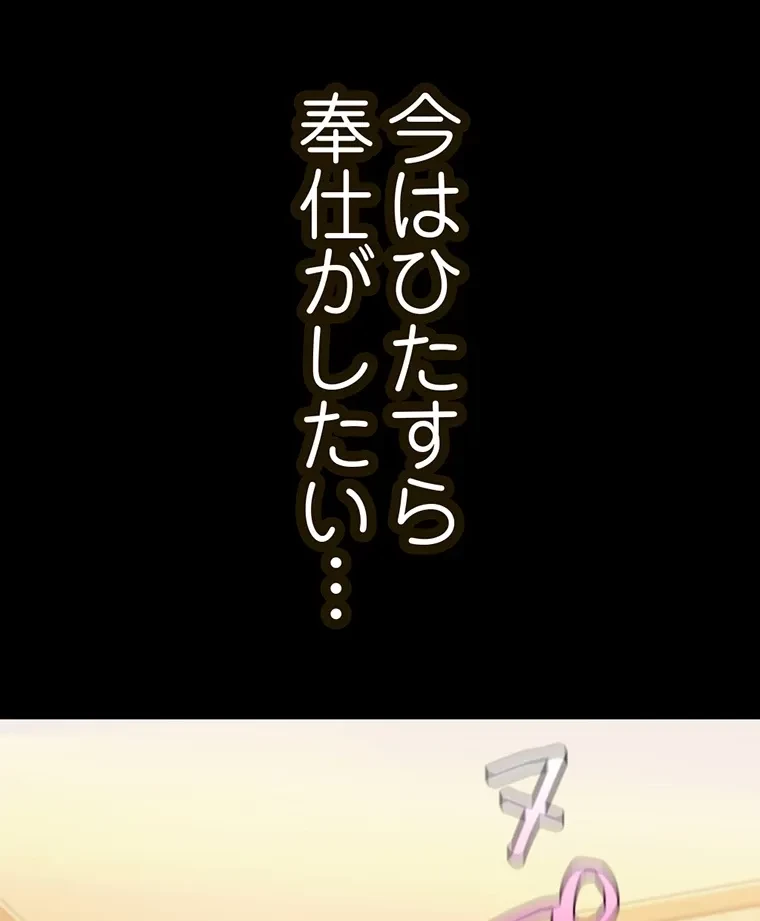 すばらしき新世界 第283話 - 38