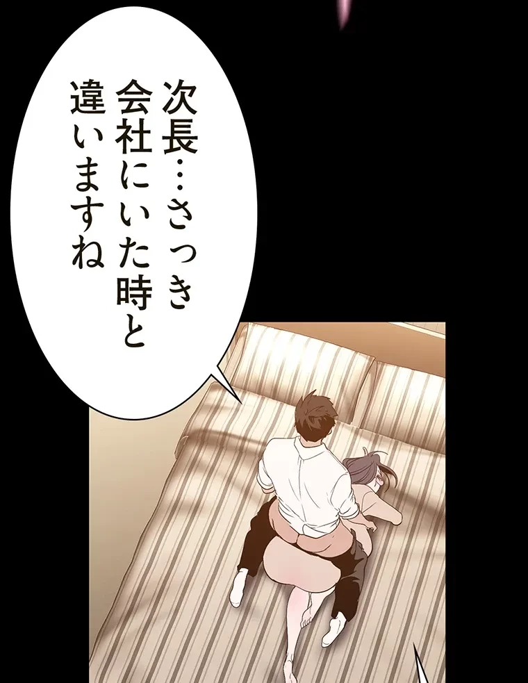 すばらしき新世界 第283話 - 45