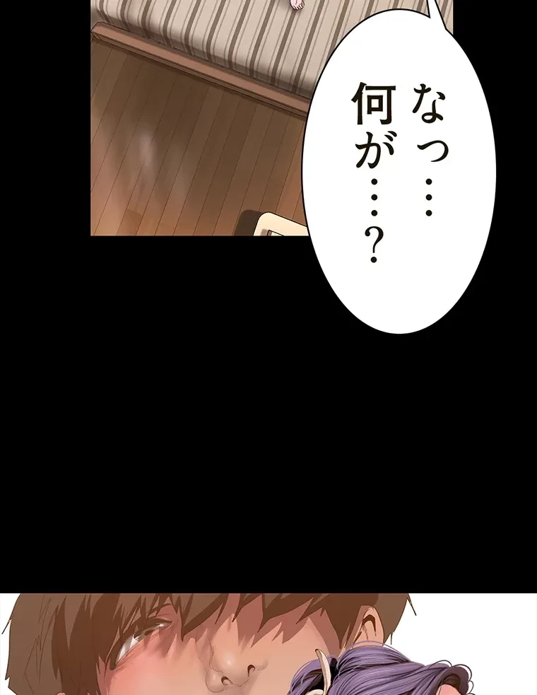 すばらしき新世界 第283話 - 46