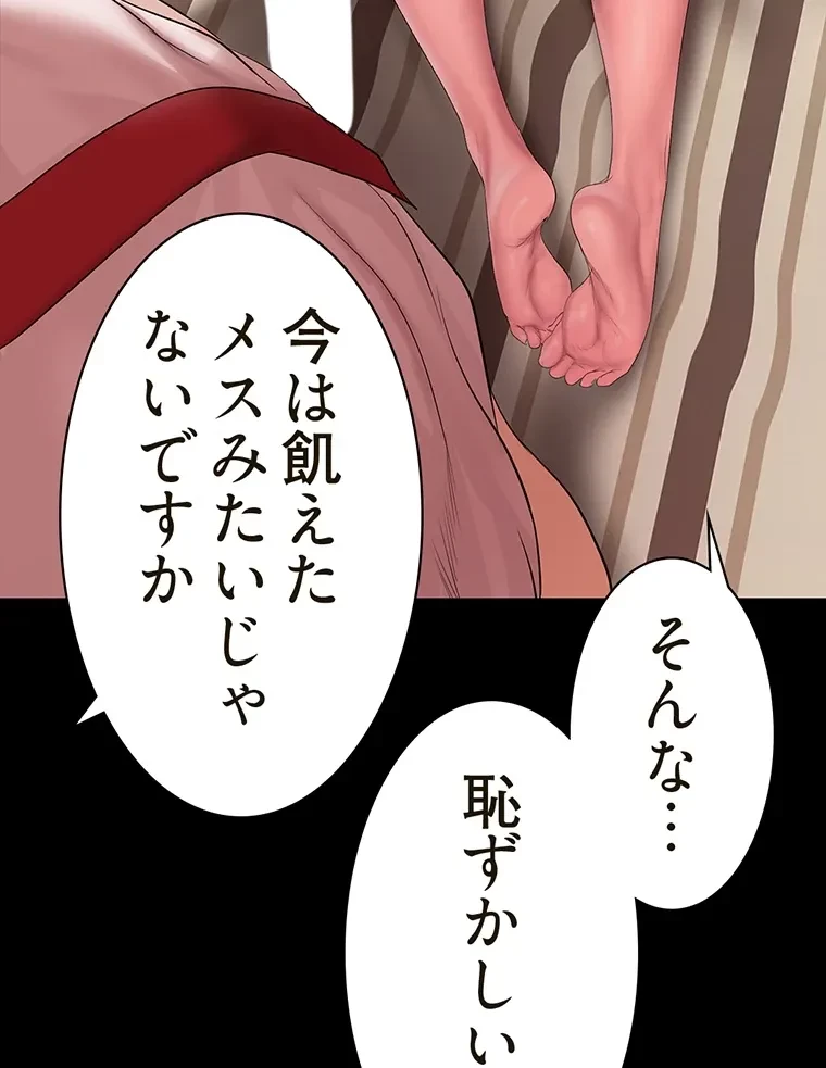 すばらしき新世界 第283話 - 48