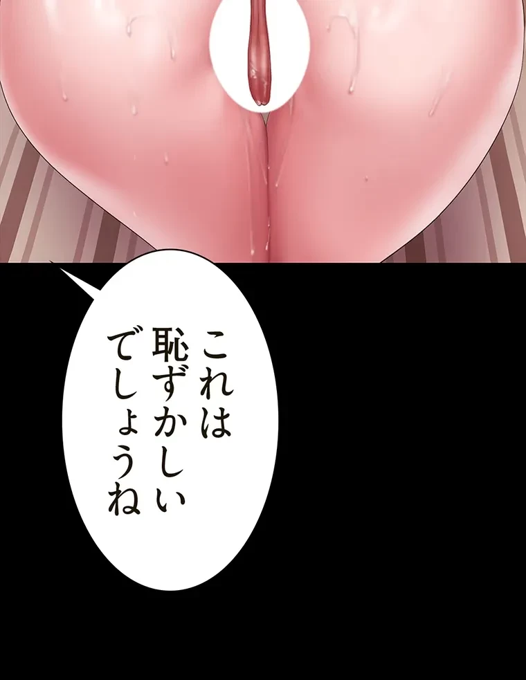 すばらしき新世界 第283話 - 50