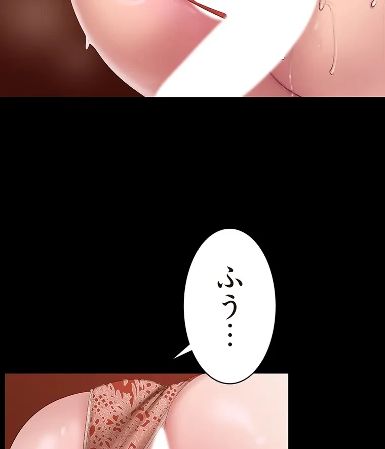 すばらしき新世界 第283話 - 52