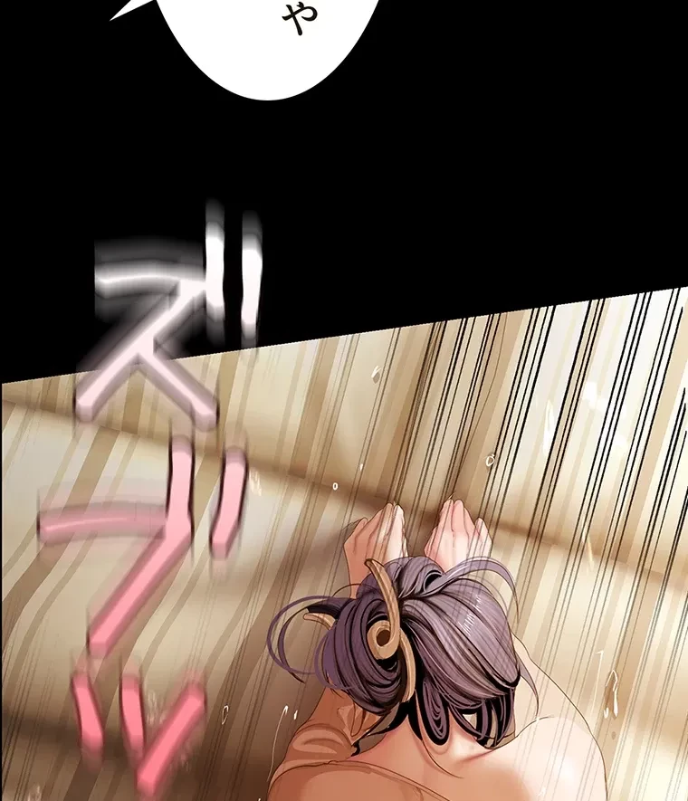 すばらしき新世界 第283話 - 55