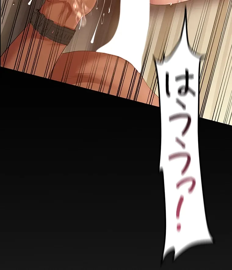 すばらしき新世界 第283話 - 57