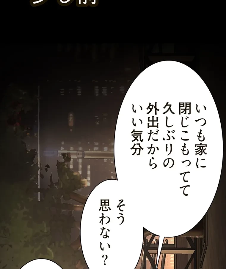 すばらしき新世界 第283話 - 68