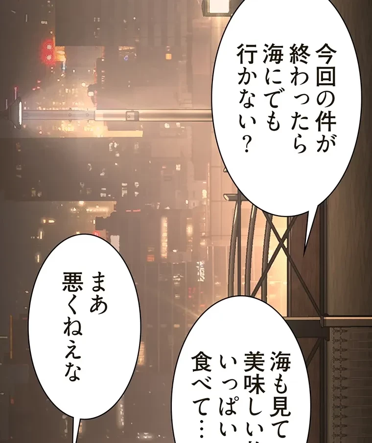 すばらしき新世界 第283話 - 70