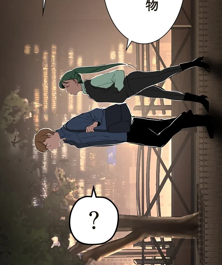 すばらしき新世界 第283話 - 71