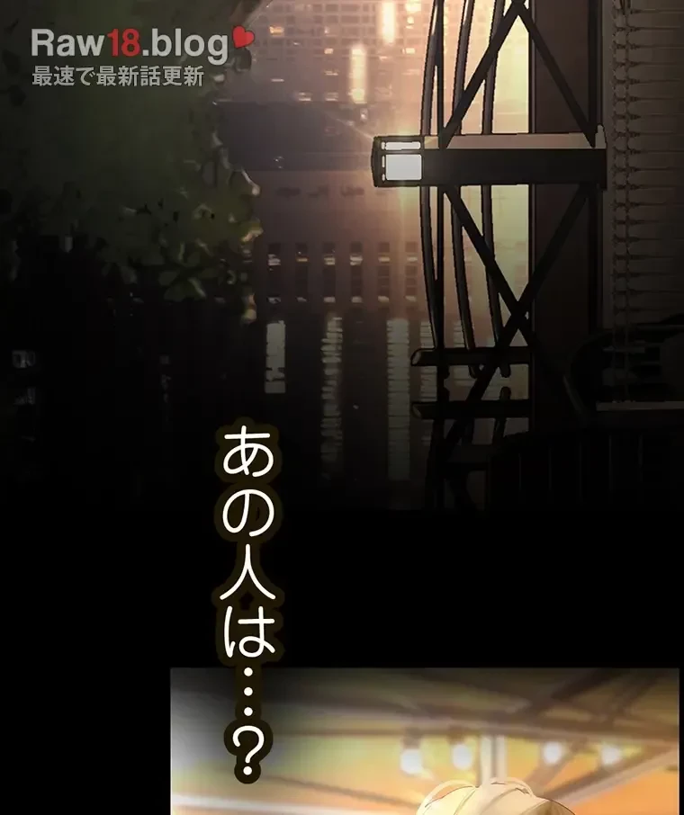 すばらしき新世界 第283話 - 72