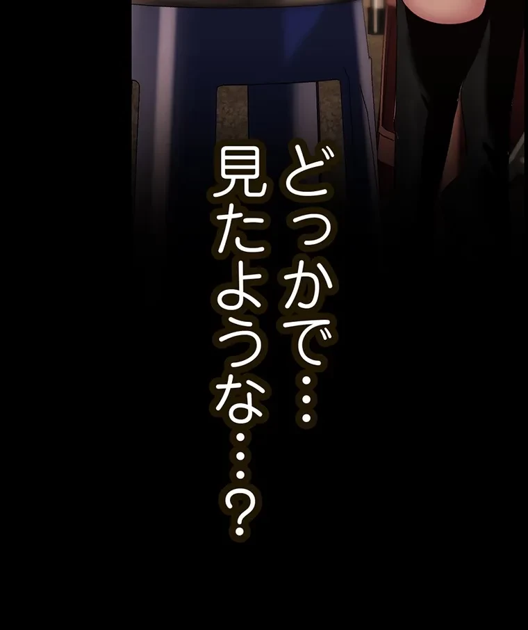 すばらしき新世界 第283話 - 74