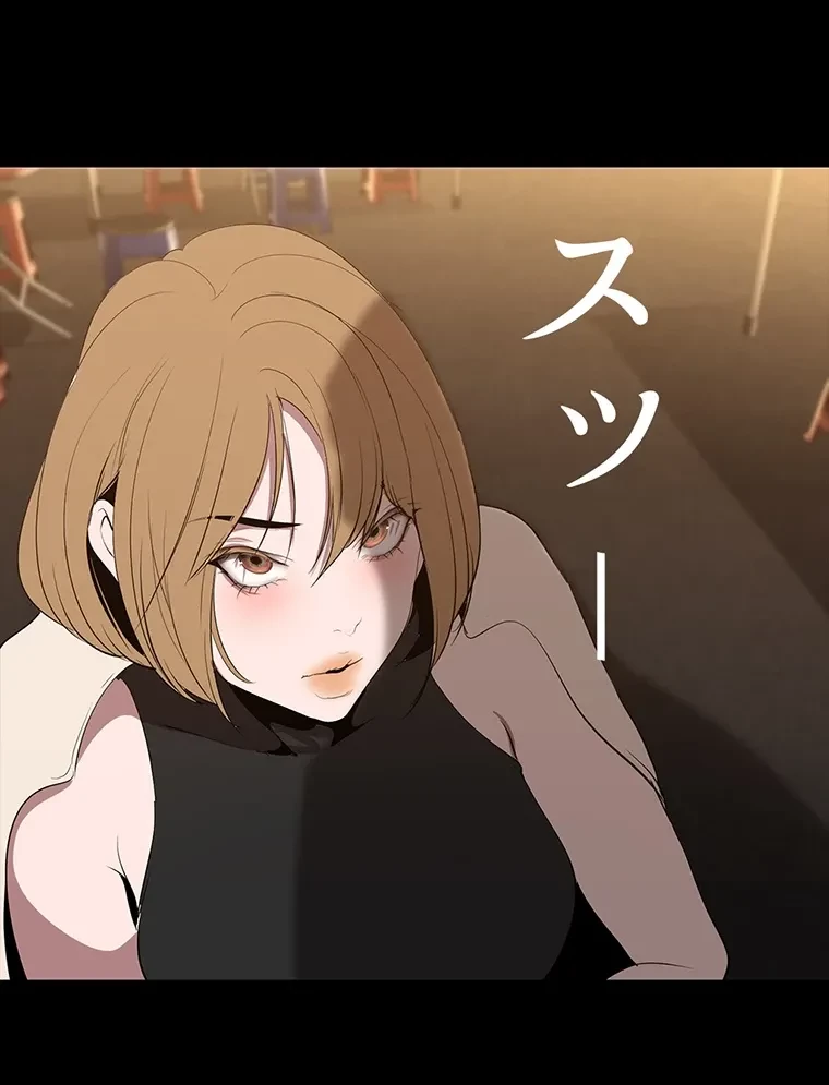 すばらしき新世界 第283話 - 75