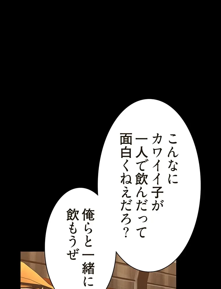 すばらしき新世界 第283話 - 76