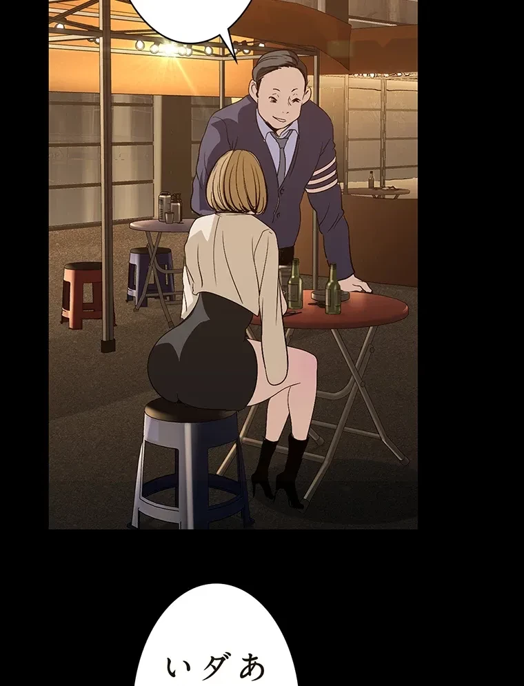 すばらしき新世界 第283話 - 77