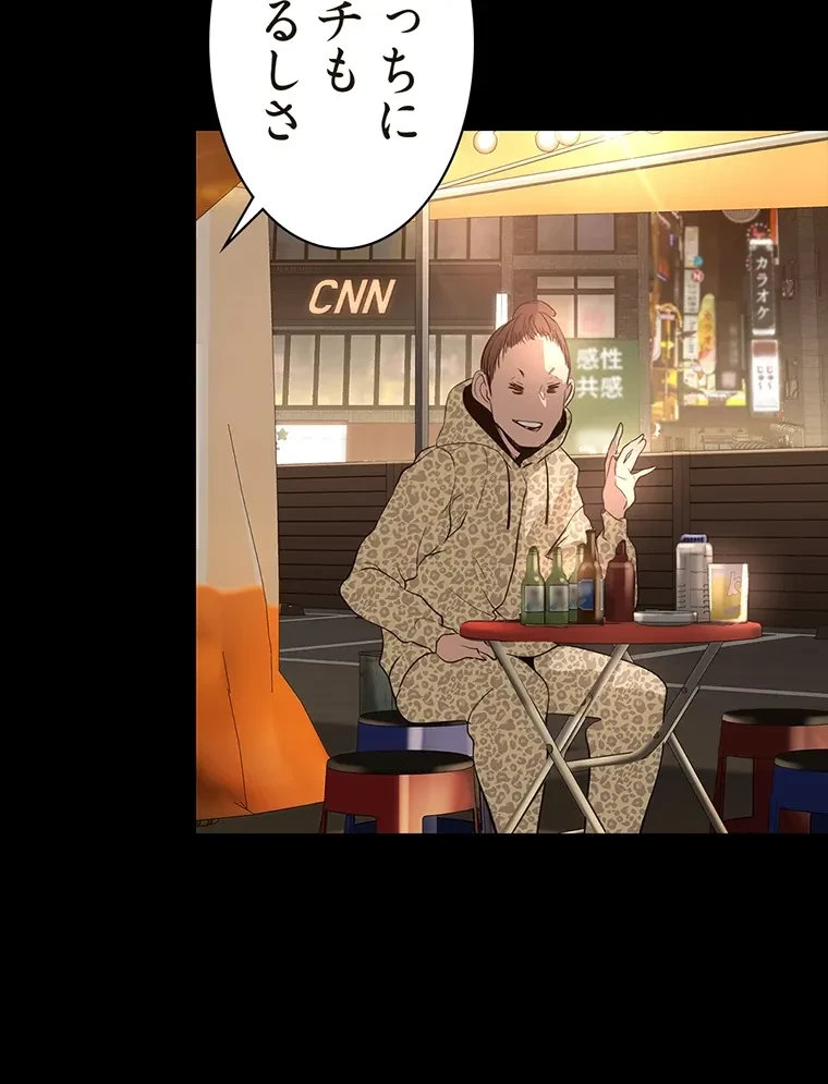 すばらしき新世界 第283話 - 78