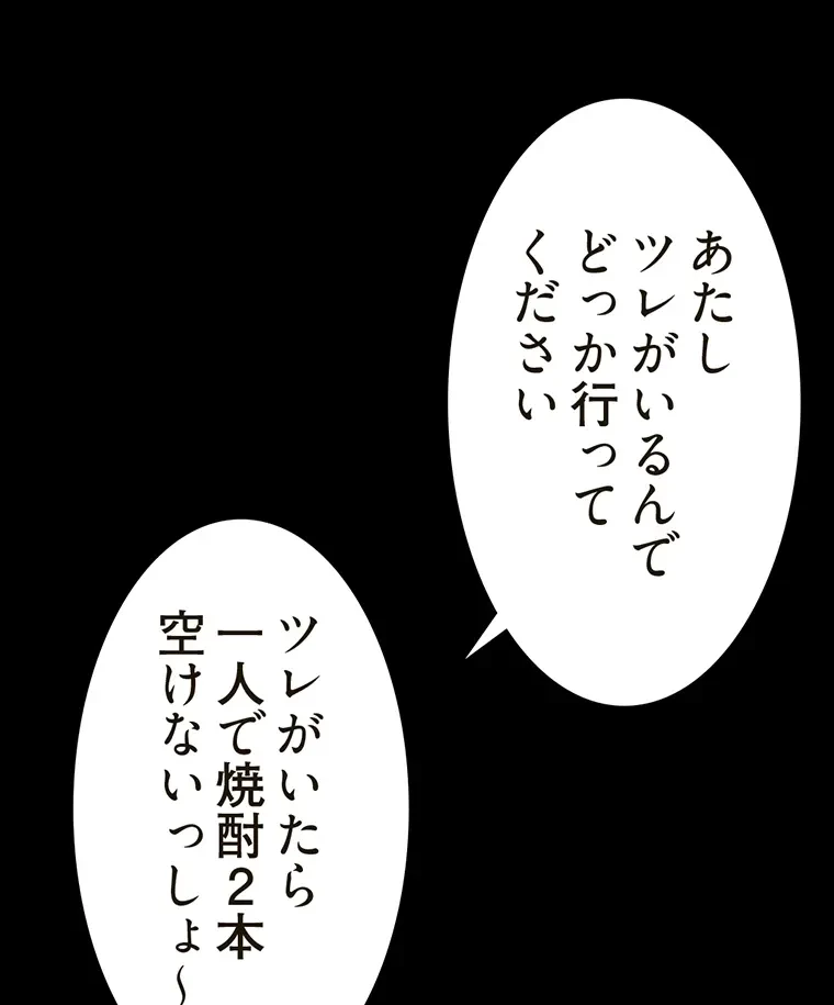 すばらしき新世界 第283話 - 84