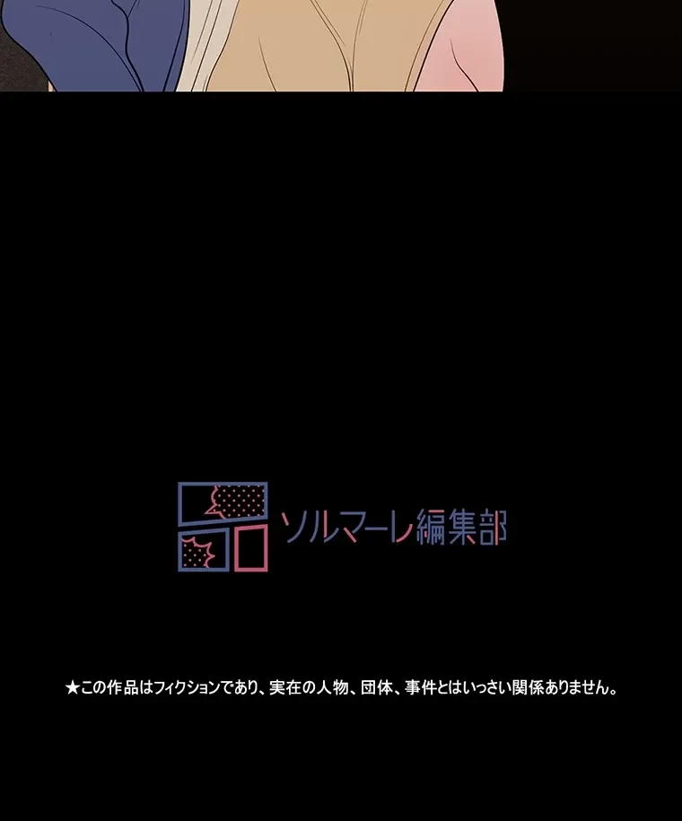 すばらしき新世界 第283話 - 88