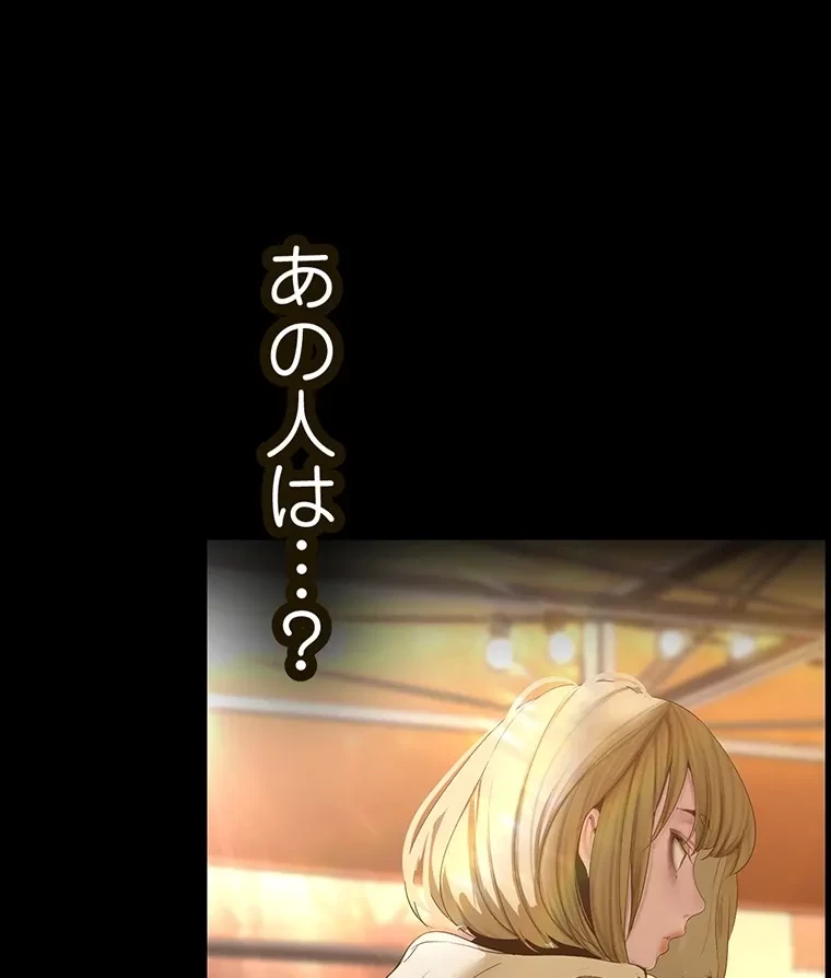 すばらしき新世界 第284話 - 1