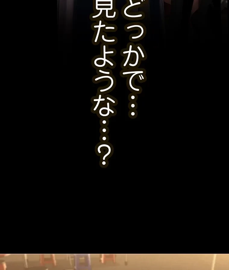 すばらしき新世界 第284話 - 3