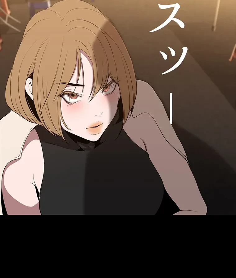 すばらしき新世界 第284話 - 4