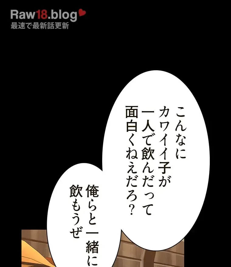 すばらしき新世界 第284話 - 5