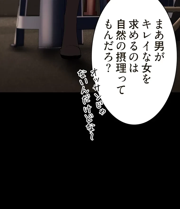 すばらしき新世界 第284話 - 12