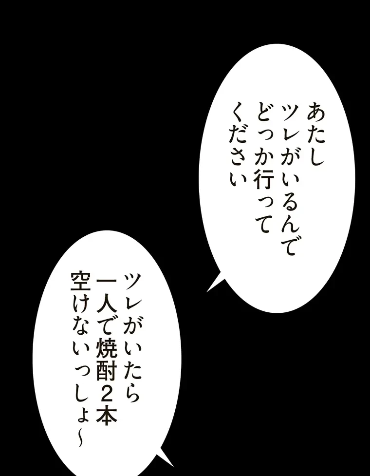 すばらしき新世界 第284話 - 13