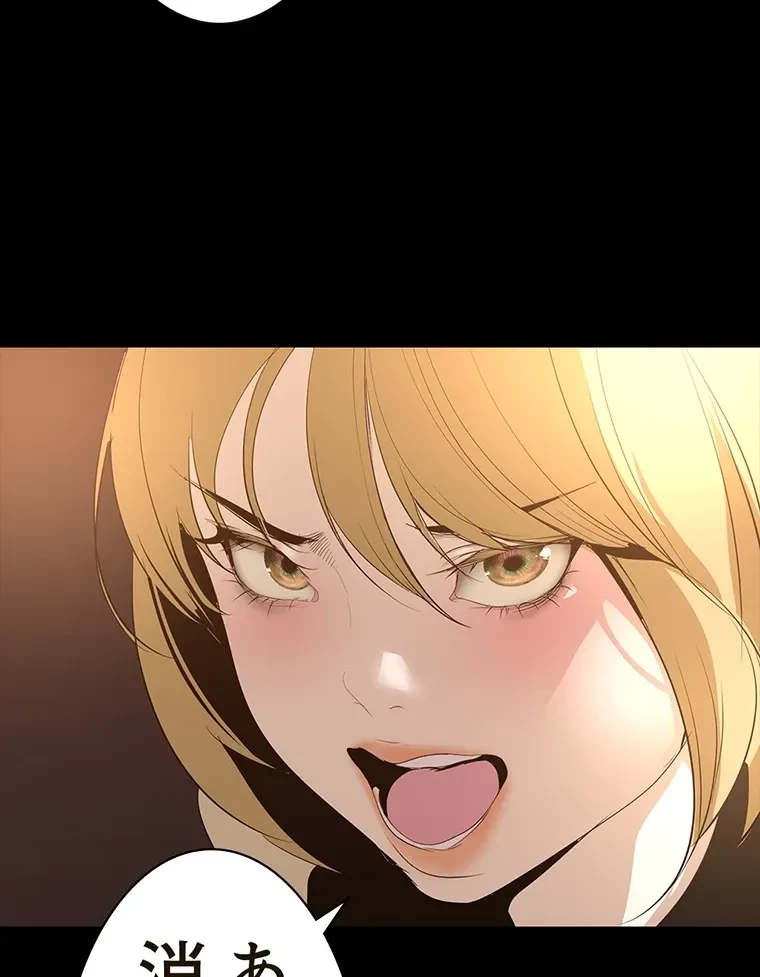 すばらしき新世界 第284話 - 14