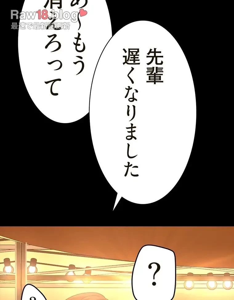 すばらしき新世界 第284話 - 15