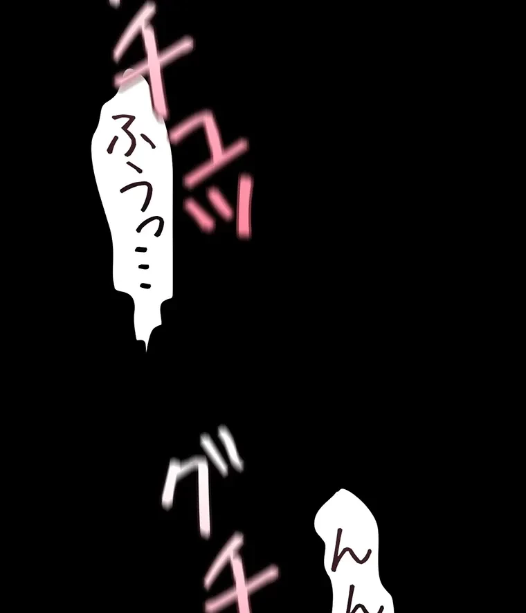 すばらしき新世界 第284話 - 20