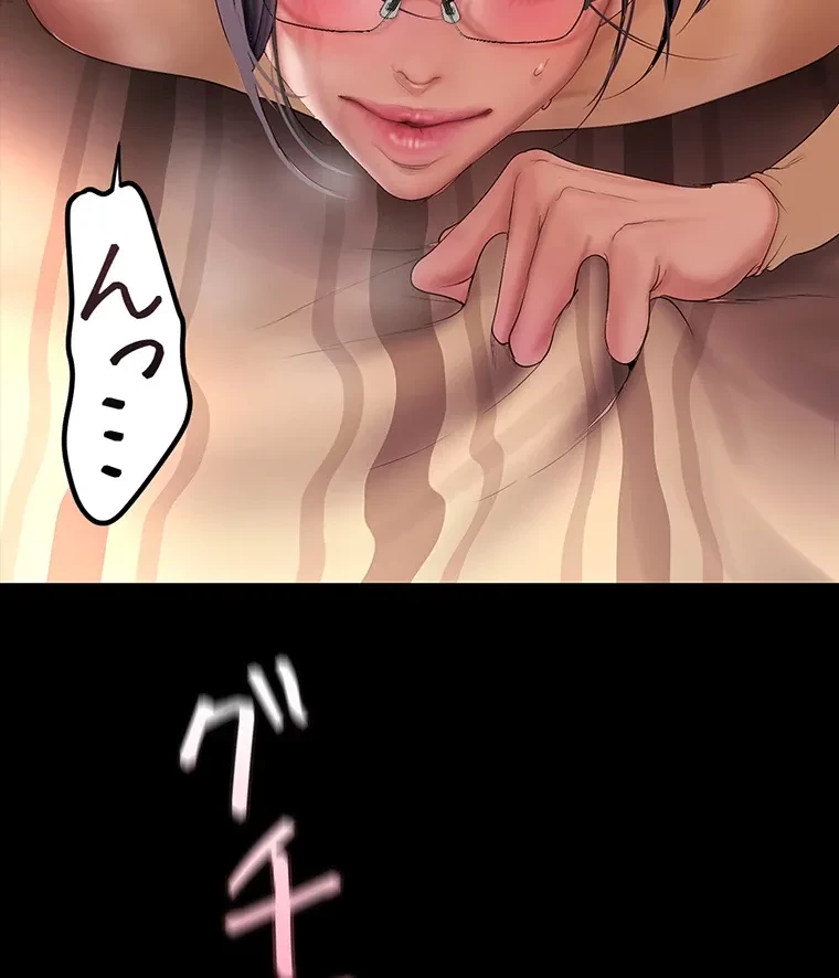 すばらしき新世界 第284話 - 23