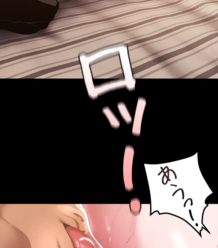 すばらしき新世界 第284話 - 30