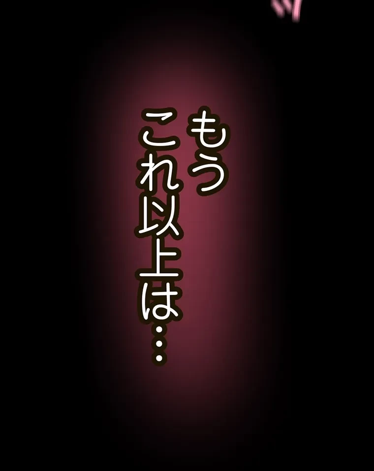すばらしき新世界 第284話 - 45