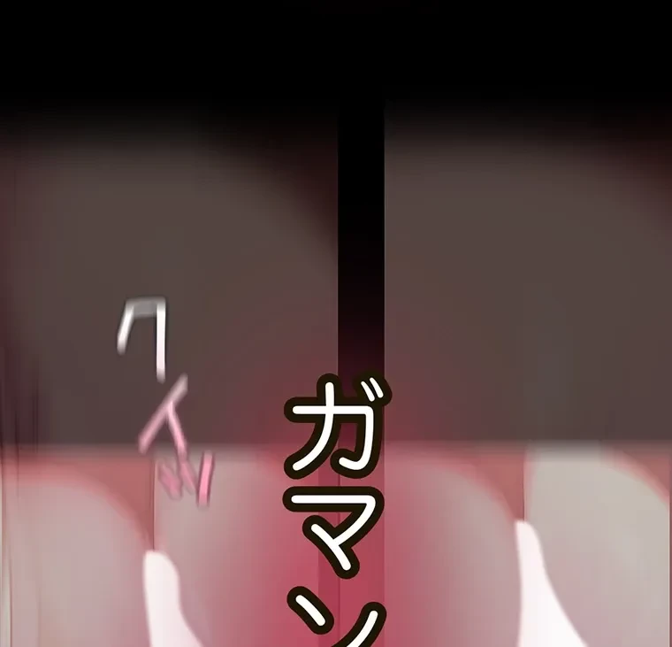 すばらしき新世界 第284話 - 46