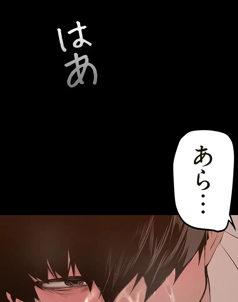 すばらしき新世界 第284話 - 55