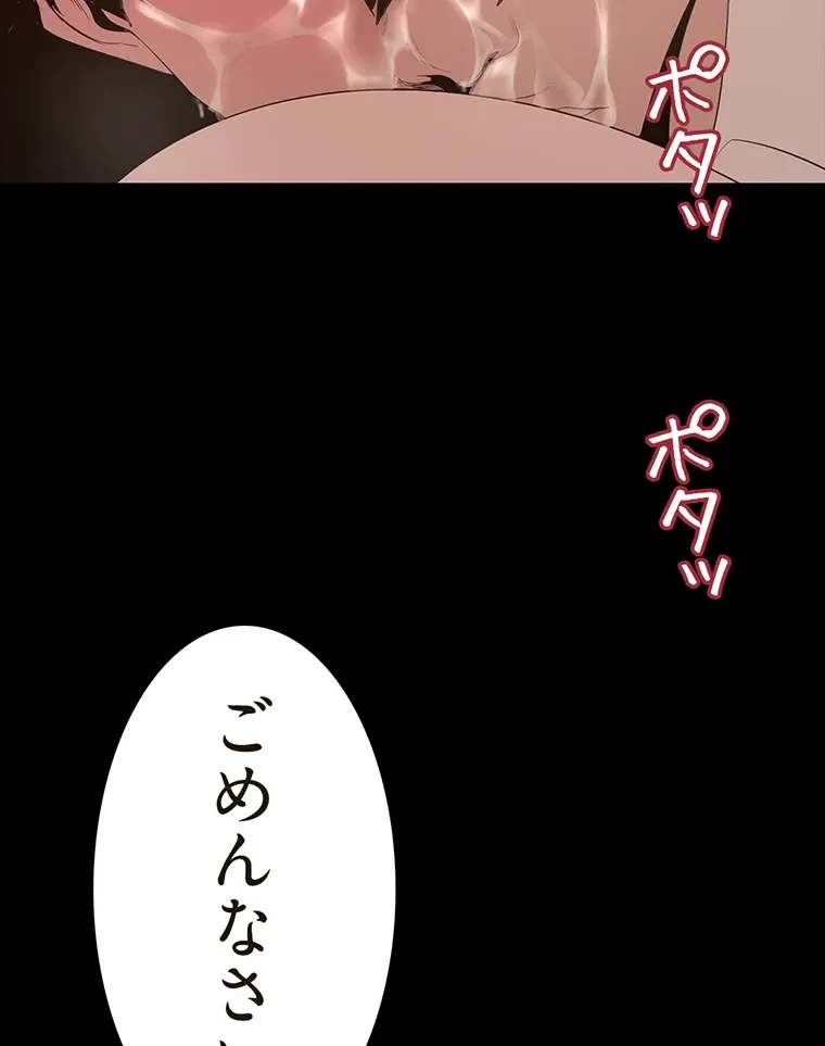 すばらしき新世界 第284話 - 56