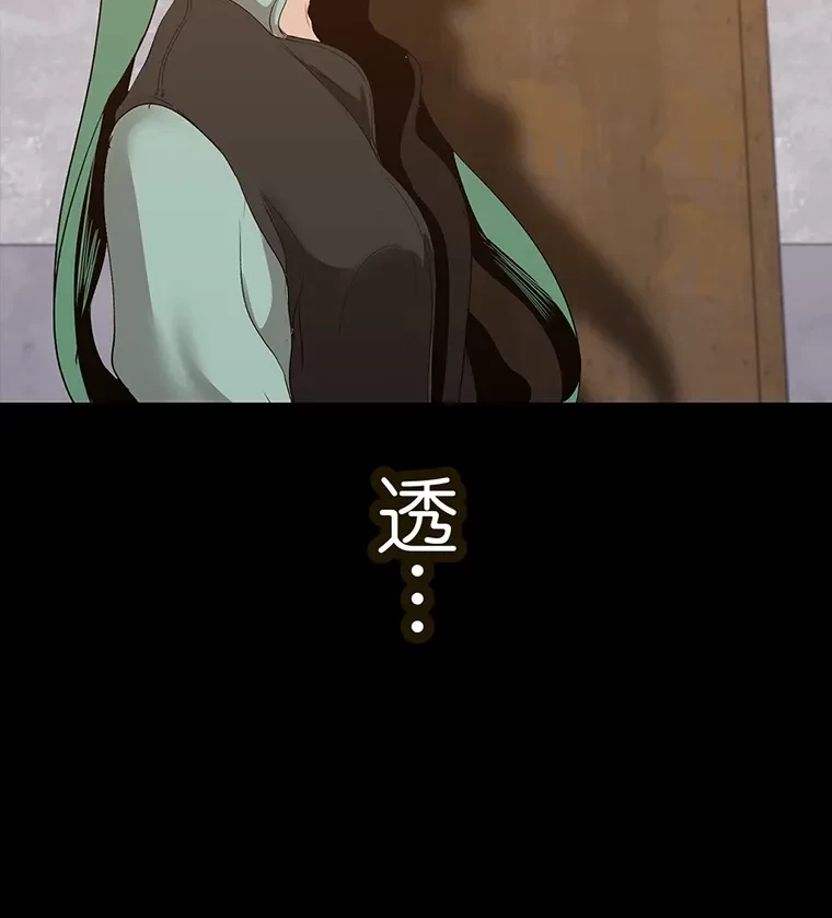 すばらしき新世界 第284話 - 71