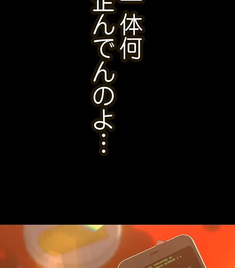 すばらしき新世界 第284話 - 73