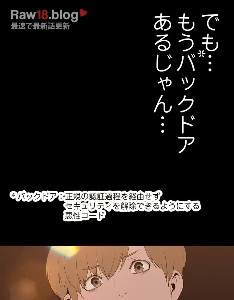 すばらしき新世界 第284話 - 79