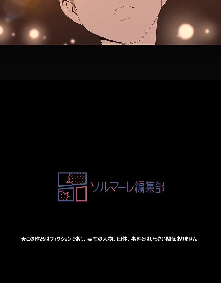 すばらしき新世界 第284話 - 80