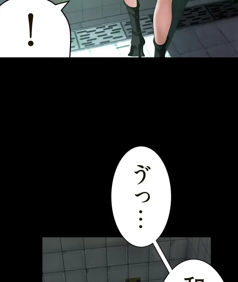 すばらしき新世界 第285話 - 3