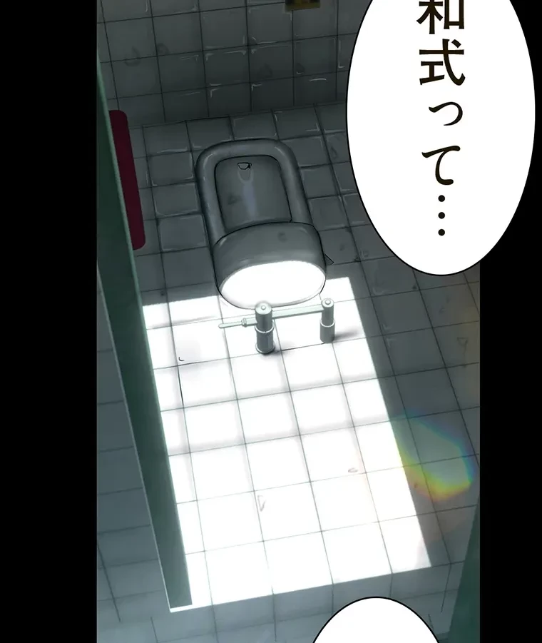 すばらしき新世界 第285話 - 4