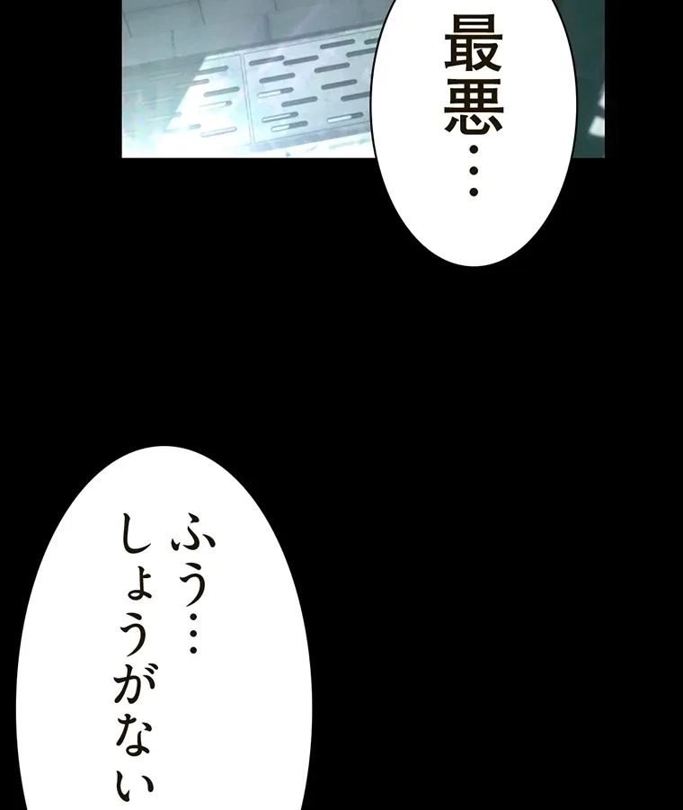 すばらしき新世界 第285話 - 5