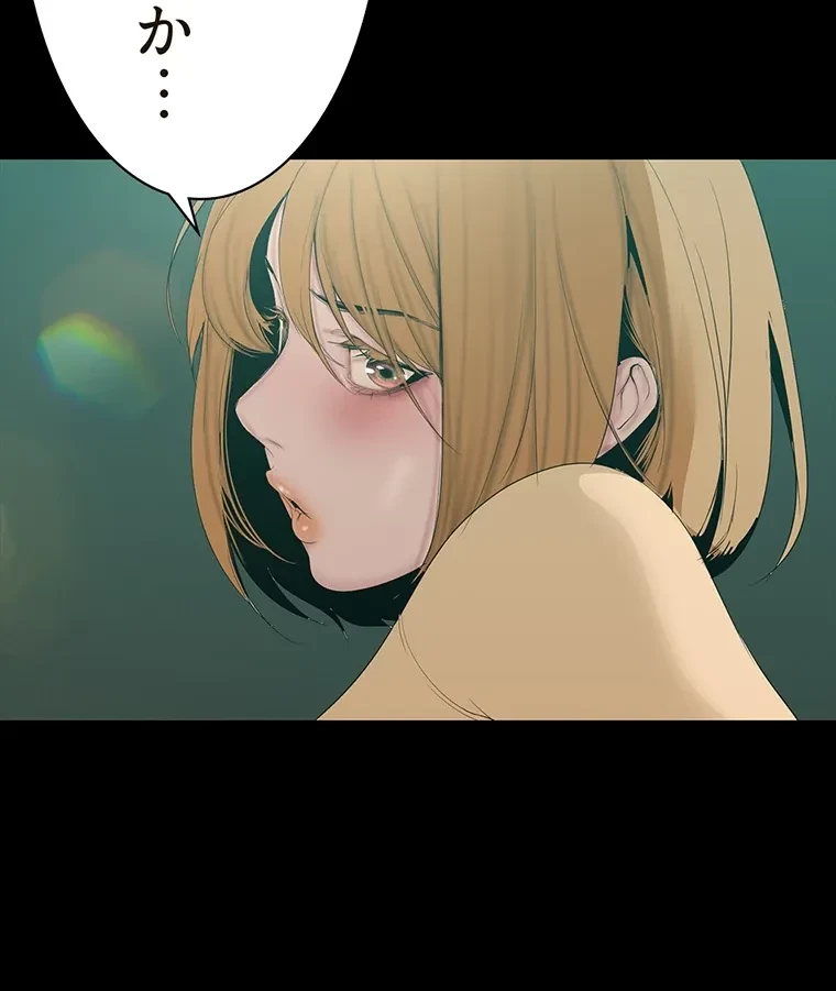 すばらしき新世界 第285話 - 6