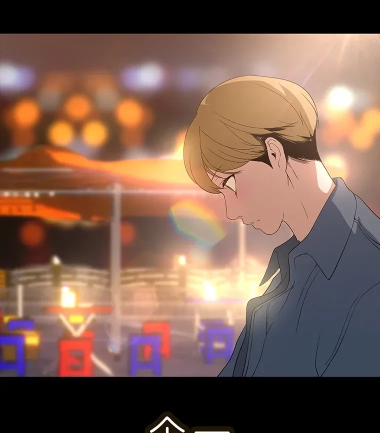 すばらしき新世界 第285話 - 13