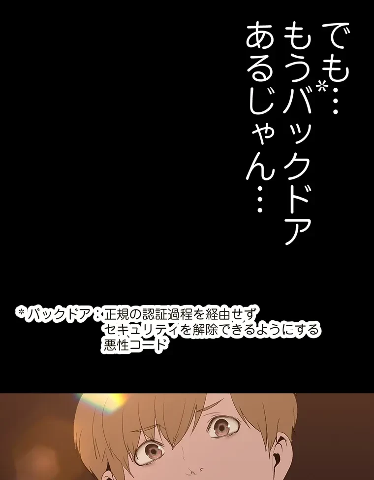 すばらしき新世界 第285話 - 20