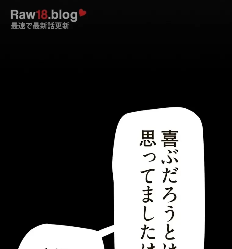 すばらしき新世界 第285話 - 31