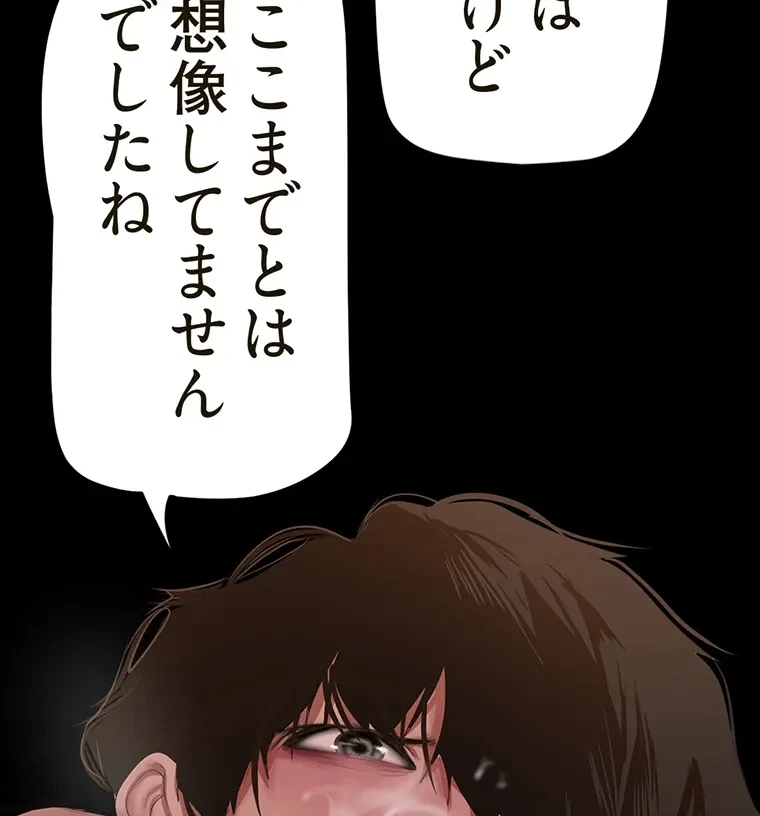 すばらしき新世界 第285話 - 32