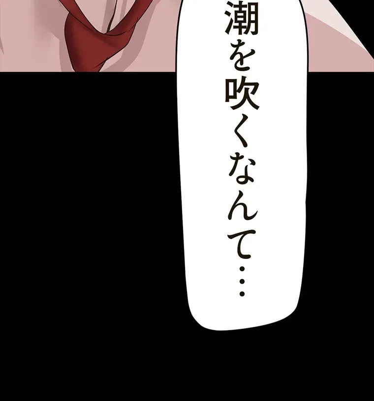 すばらしき新世界 第285話 - 34